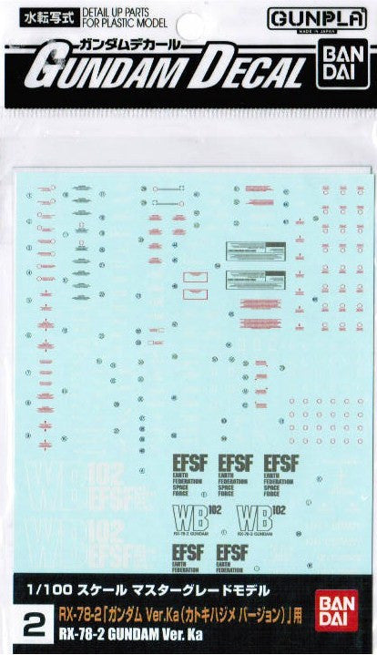 Gundam Decal #2 - RX-78-2 Gundam Ver.Ka 1/100 MG