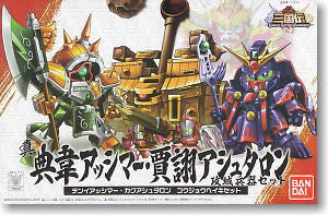 SD Shin Teni Asshimar, Kaku Ashtaron, Siege Weapon Set