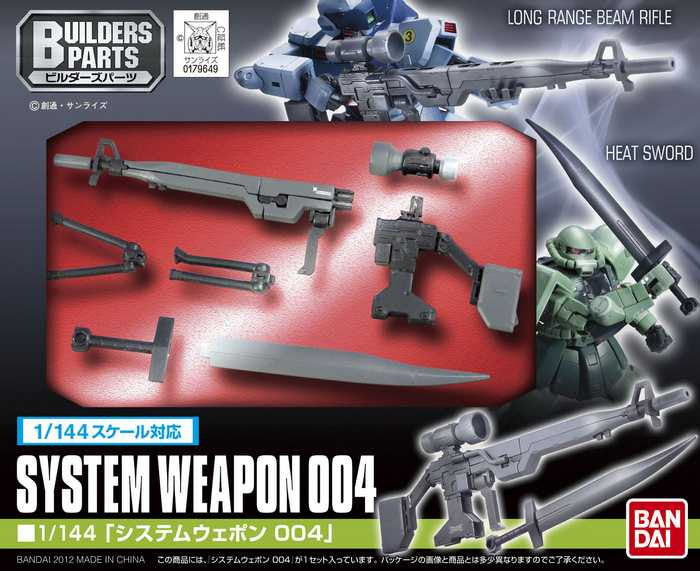 EXP005 System Weapon 004 BUILDERS PARTS