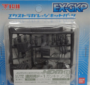 HDM #28 High Detail Manipulator for Guncannon MG B-Club