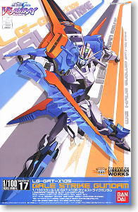 NG 1/100 Gale Strike Gundam