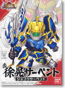SD Shin Joko Serpent