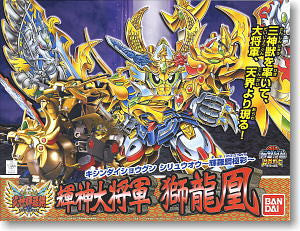 SD Kishin Daishogun Shiryuo -Kirahagane Gokusai-