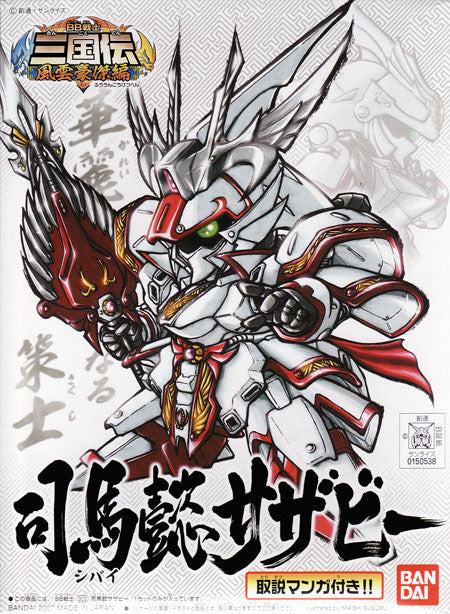 SD Shibai Sazabi