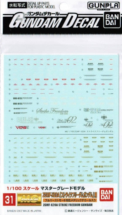 Gundam Decal #31 - Strike Freedom Gundam 1/100 MG