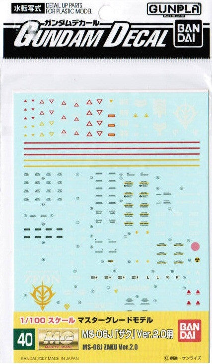 Gundam Decal #40 - MS-06J Zaku II 2.0 1/100 MG