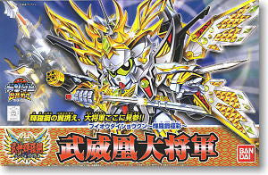 SD Buio Daishogun -Kirahagane Gokusai