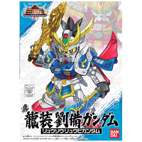 SD Shin Ryousou Ryubi Gundam