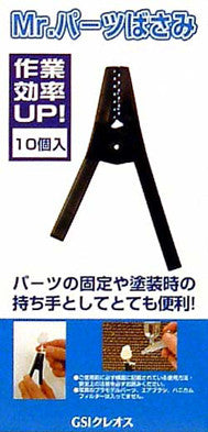 Mr. Part Clip Mr.Hobby (10 clips in set)