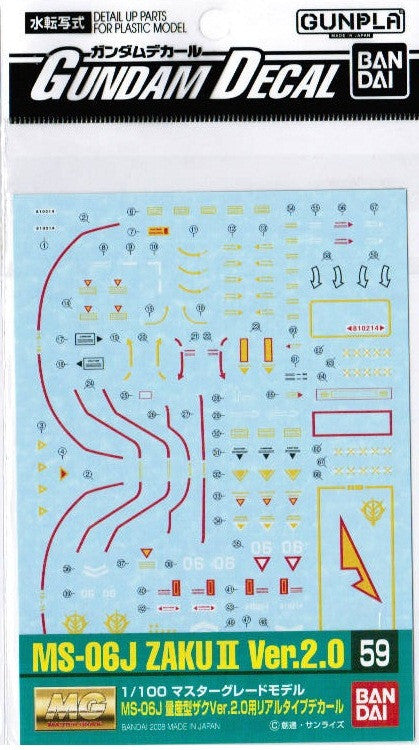Gundam Decal #59 - Zaku II MS-06J 2.0 1/100 MG