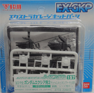 HDM #157 High Detail Manipulator for Gundam Exia 1/100 #2  B-Club