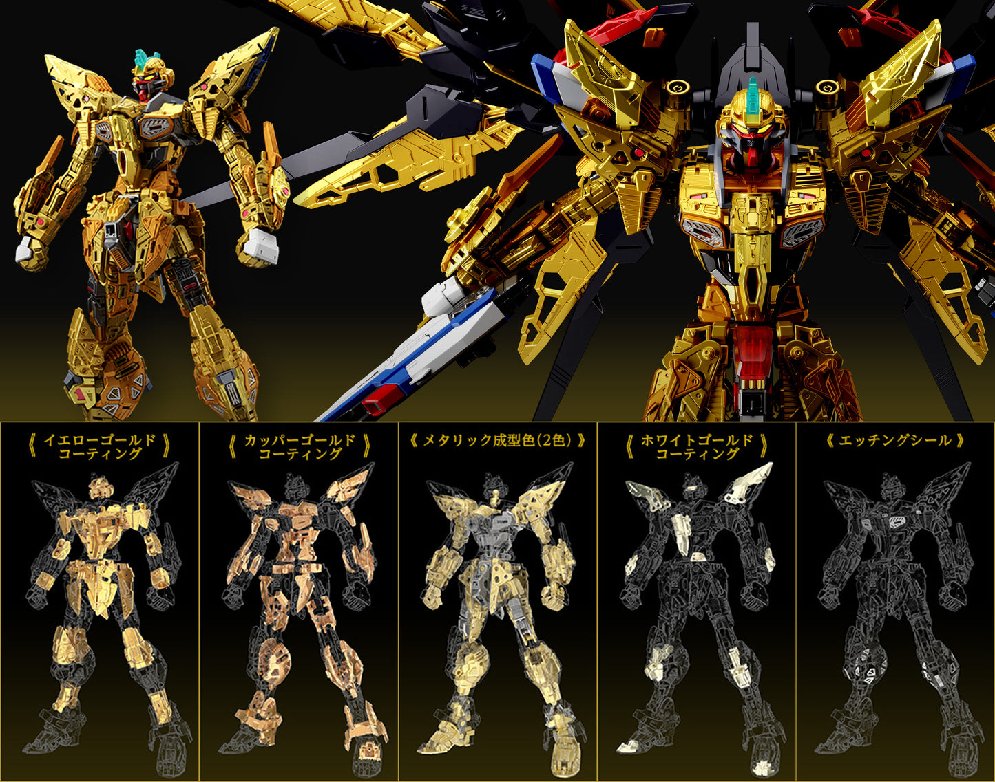 Bandai MGEX 1/100 Strike Freedom Gundam Model Kit