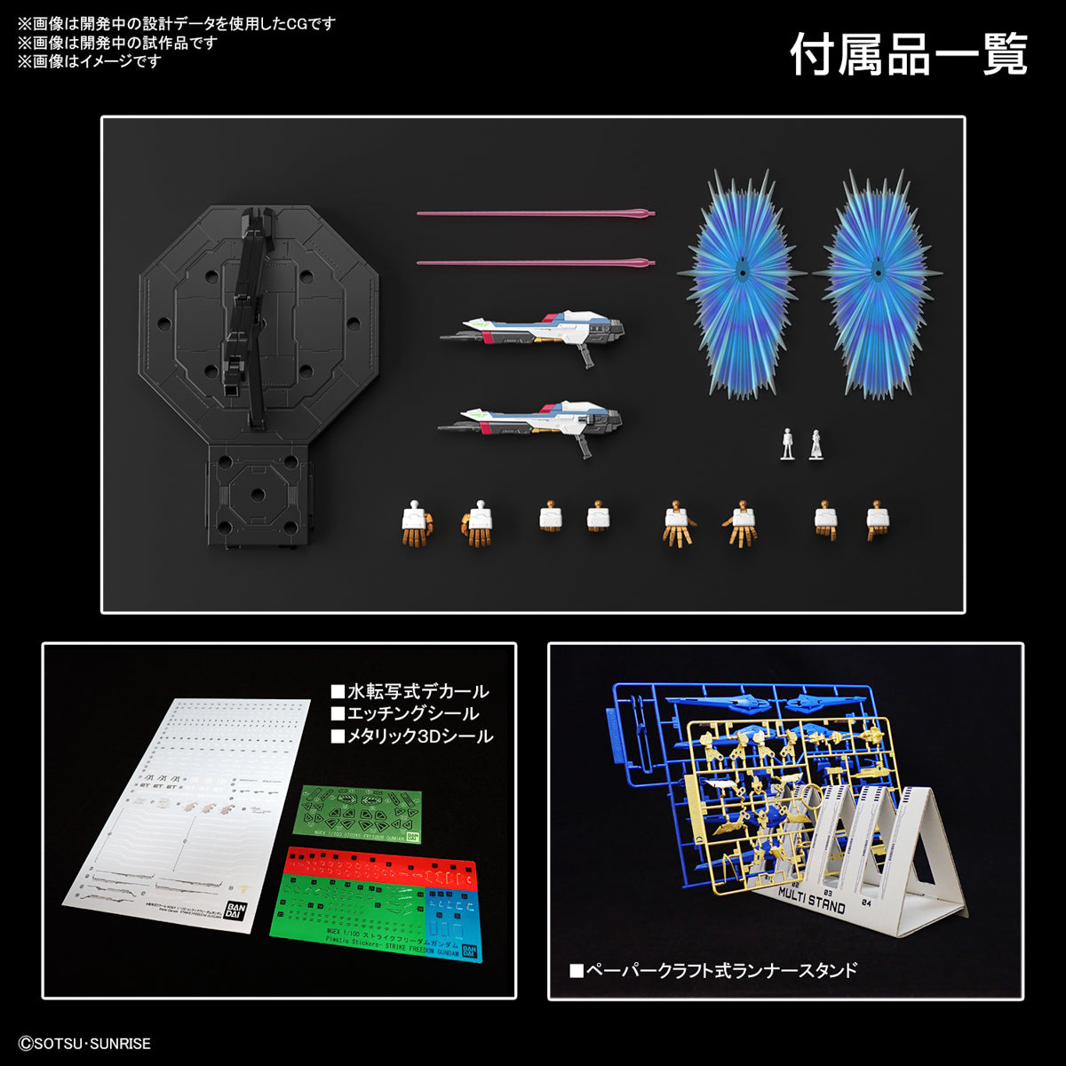 Bandai MGEX 1/100 Strike Freedom Gundam Model Kit