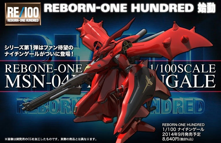 RE 1/100 MSN-04 Nightingale