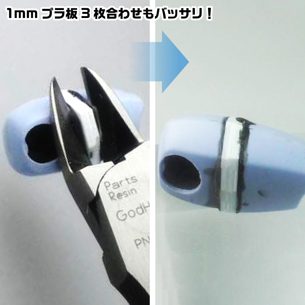 GodHand - Parts Nipper GH-PN-165