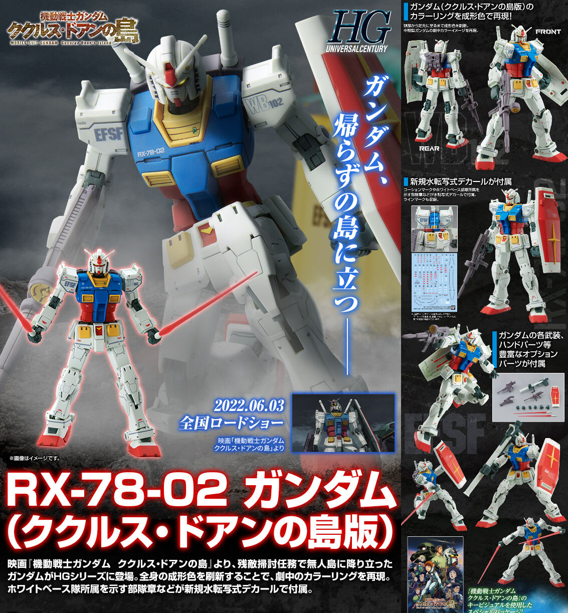 P-Bandai HG 1/144 RX-78-02 GUNDAM (CUCURUZ DOAN’S ISLAND Ver.)