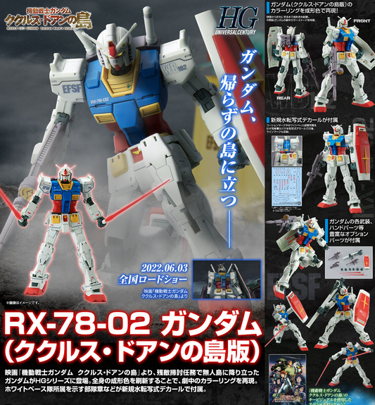 P-Bandai HG 1/144 RX-78-02 GUNDAM (CUCURUZ DOAN’S ISLAND Ver.)