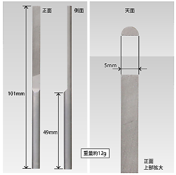 GodHand Kamaboko File 0.2inches (5mm) Single-cut KF-5-S