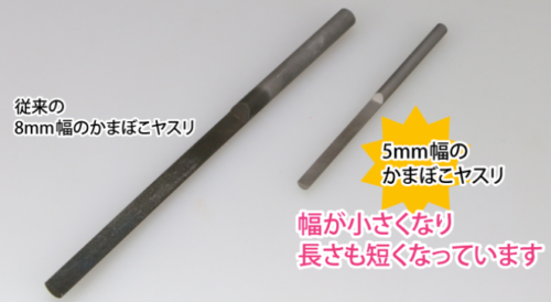 GodHand Kamaboko File 0.2inches (5mm) Single-cut KF-5-S