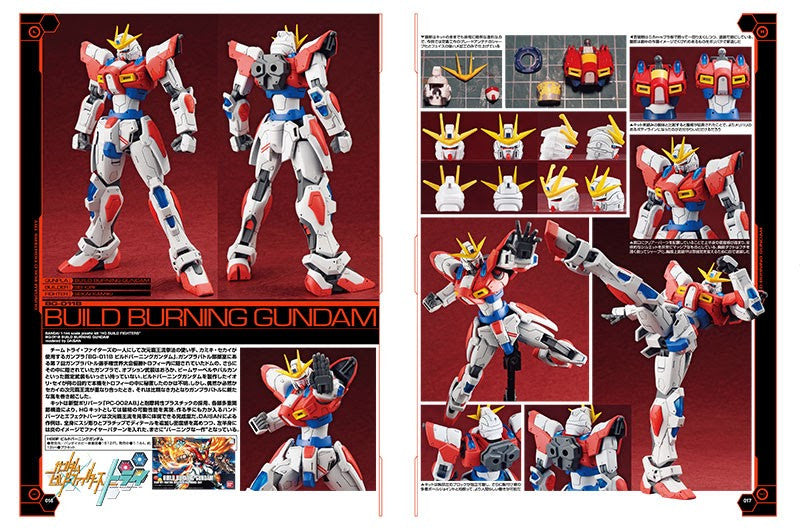 Hobby Japan Magazine *Dec.2014 [12]*