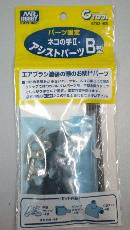 Mr.Hobby,Mr.Almighty Clips II Assistance Parts Type B