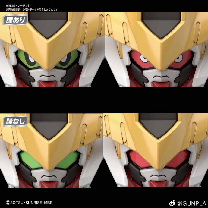 SDCS #16 Gundam Barbatos Lupus Rex