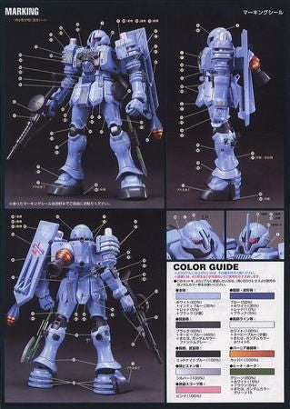 HGUC 1/144 #65 Zudah