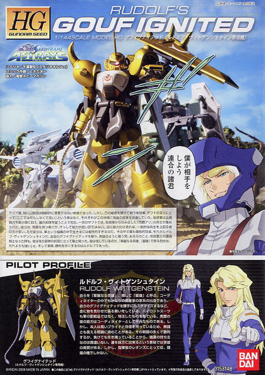 HG 1/144 Gouf Ignited [Rudolf's]