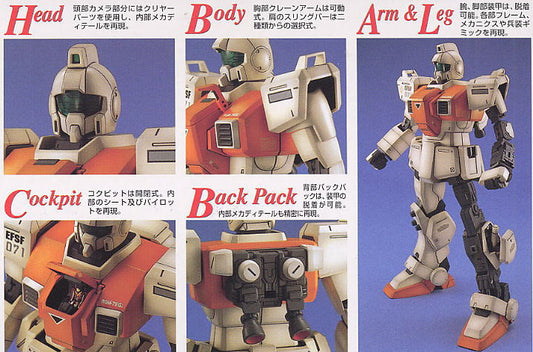 MG 1/100 RGM-79 [G] GM