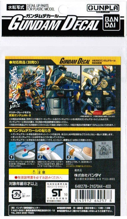 Gundam Decal #82 - Musha Gundam MK-II 1/100 MG