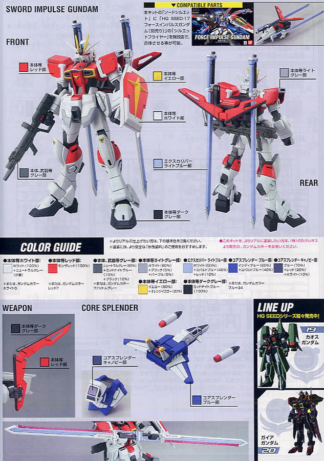HG 1/144 Sword Impulse Gundam