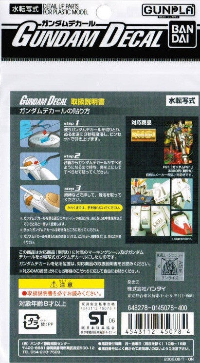 Gundam Decal #25 - Gundam F91 1/100 MG