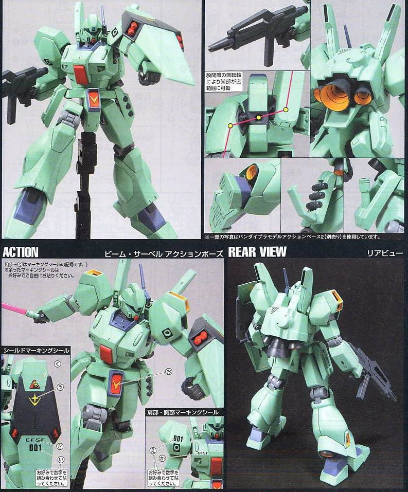 HGUC 1/144 #97 Jegan