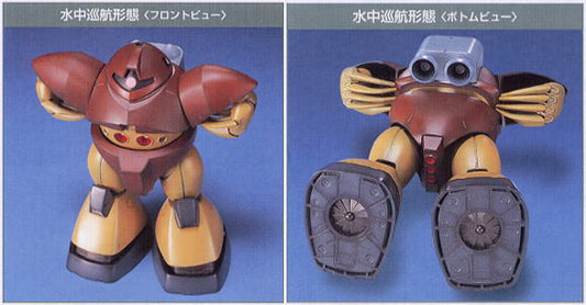 HGUC 1/144 #008 MSM-03 Gogg