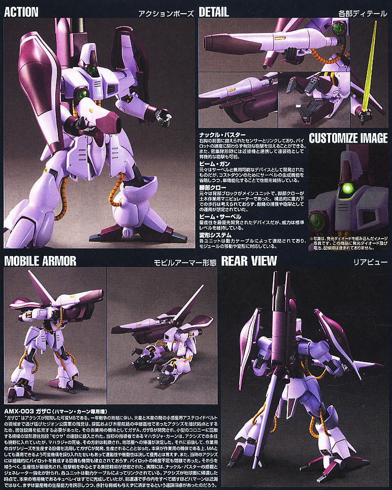 HGUC 1/144 #62 Gaza C  (Haman Karn's Mobile Suit)