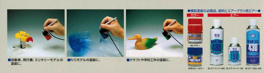 Mr. Pro-Spray Mk-1 Airbrush Set   Mr. Hobby