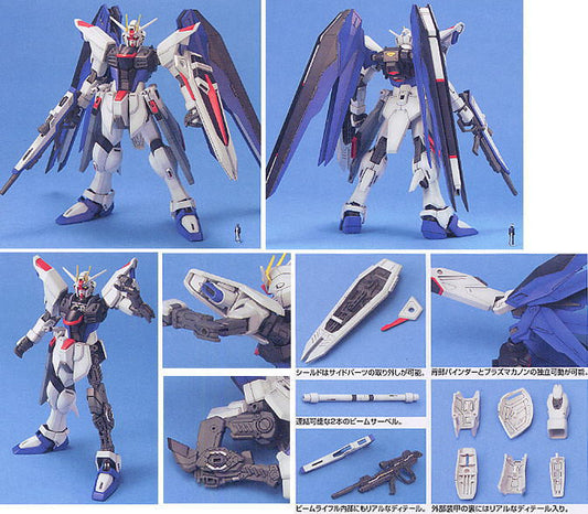 MG 1/100 Freedom Gundam