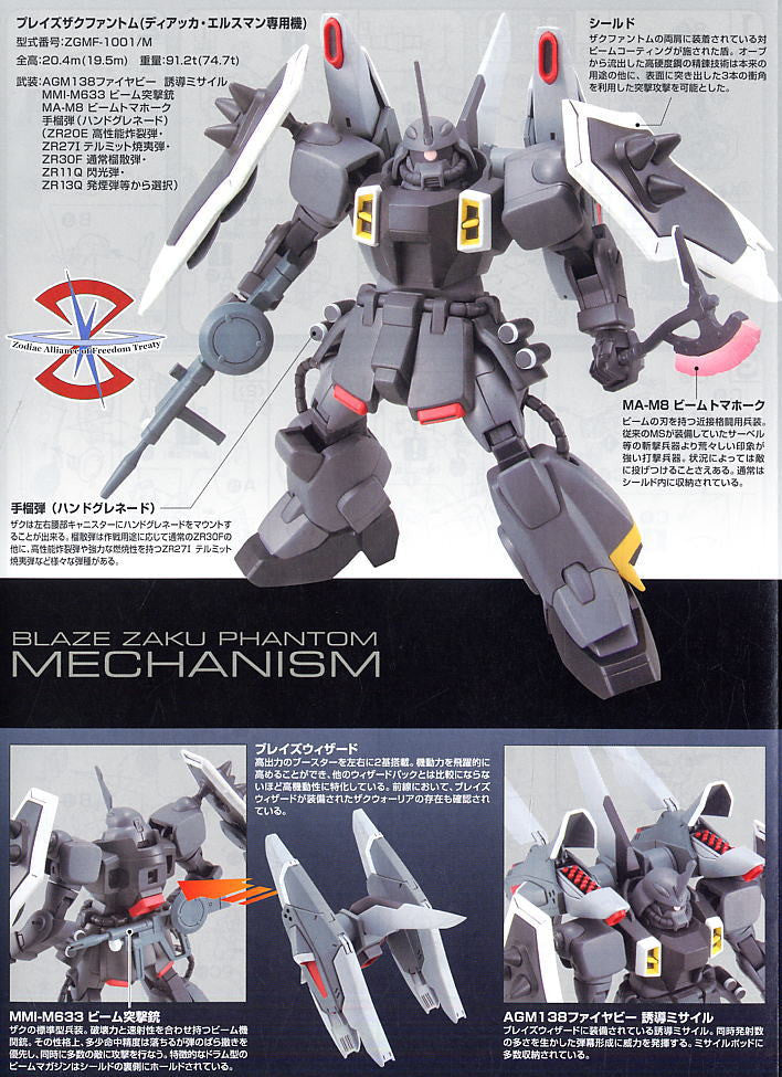 HG 1/144 Blaze Zaku Phantom Dearka Elthman Use