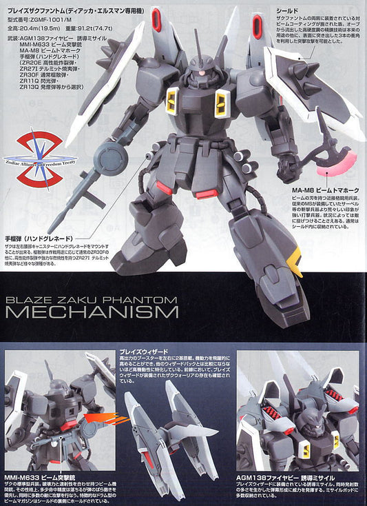 HG 1/144 Blaze Zaku Phantom Dearka Elthman Use