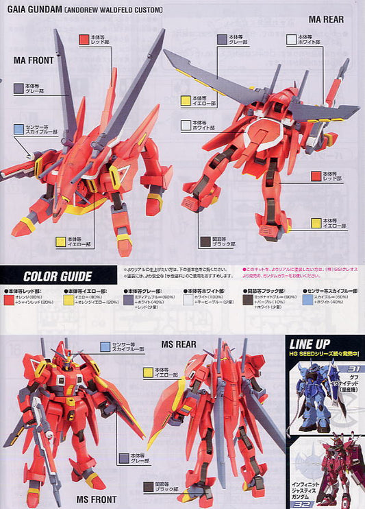 HG 1/144 Gaia Gundam Andrew Waldfeld Custom