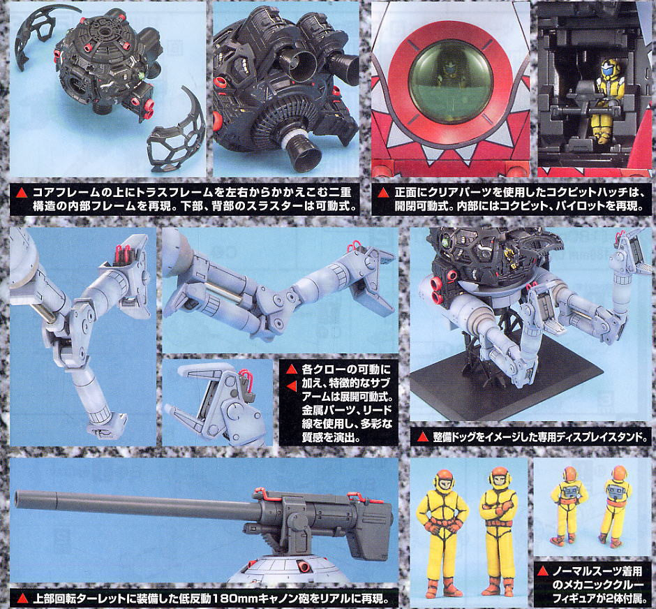 MG 1/100 Ball Igloo Ver. (Shark Mouth)