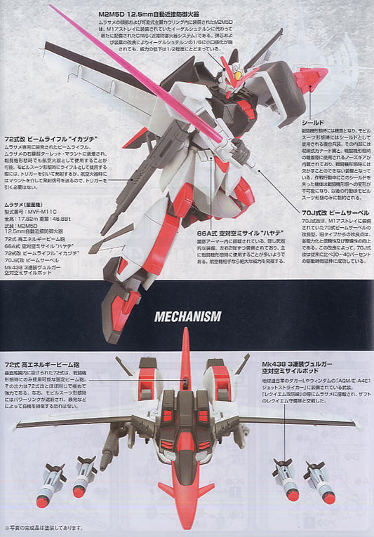 HG 1/144 Murasame