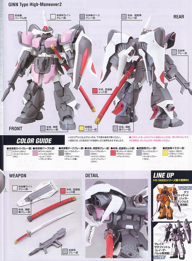 HG 1/144 Ginn Type High-Maneuver 2