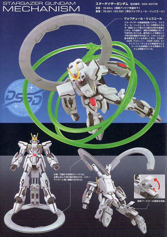 HG 1/144 Stargazer Gundam