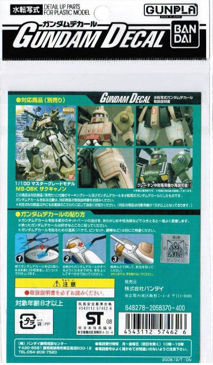 Gundam Decal #58 - Zakucannon 1/100 MG