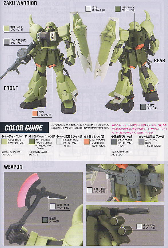 HG 1/144 Zaku Warrior