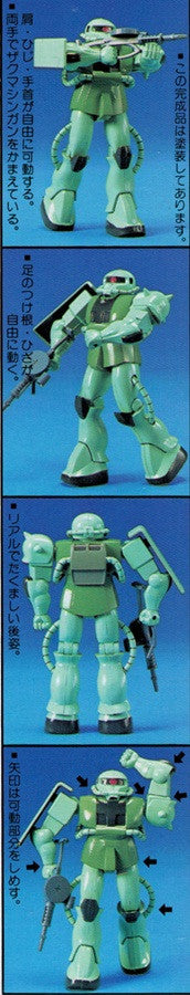 FG 1/144 Zaku II