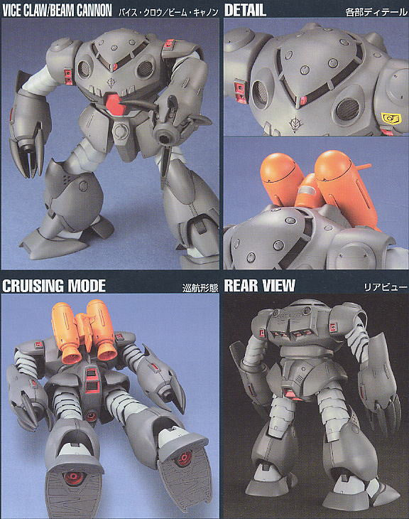 HGUC 1/144 #039 MSM-07E Z'GOK Experiment