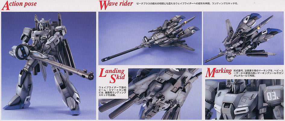 MG 1/100 Zeta Plus C1