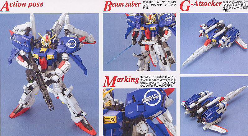 MG 1/100 S Gundam
